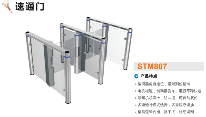 邯郸肥乡区速通门STM807