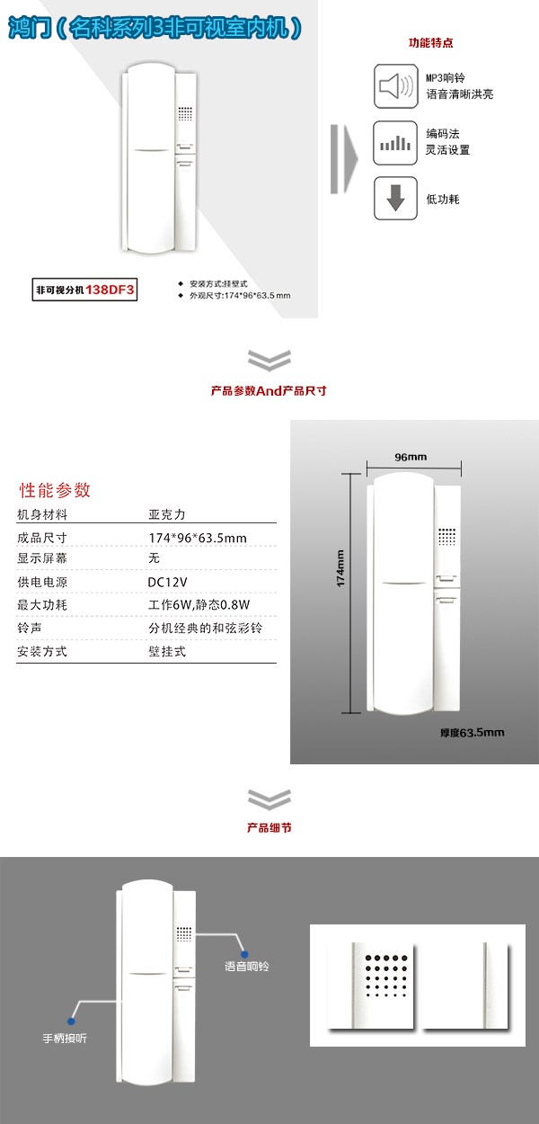 邯郸肥乡区非可视室内分机