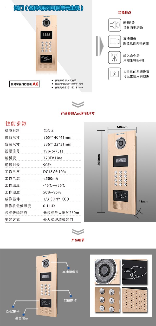 邯郸肥乡区可视单元主机1